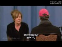 Νόμος της έλξης (debate με Αβραάμ-Χικς) 1/2