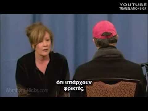 Νόμος της έλξης (debate με Αβραάμ-Χικς) 1/2