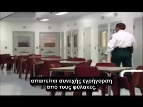 Φυλακισμένοι σώζουν φρουρό