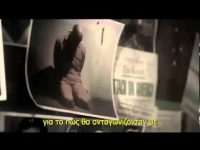 ΣΕΙΡΙΟΣ Ντοκιμαντέρ (Ελληνικοί υπότιτλοι)