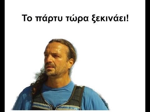 Το πάρτυ τώρα ξεκινάει…! (Σπάρτακος)