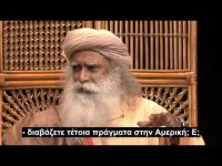 Η πνευματική φώτιση του Σατγκούρου