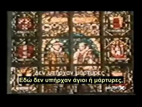 Τράπεζα – η νέα θρησκεία