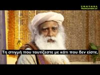 Πώς να σταματήσουμε τη φλυαρία του νου μας;