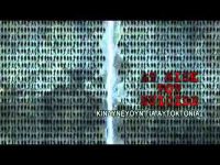 Το Μάρκετινγκ της Τρέλας (ντοκιμαντέρ για την ψυχιατρική)