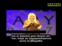 Μιλώ με Αγγέλους, λέει η διάσημη συγγραφέας Ντορίν Βέρτσιου