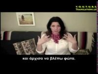 Πώς βρήκα την ψυχή μου