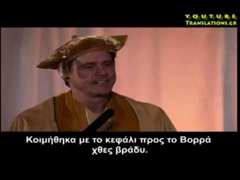 Πνευματικό μήνυμα από τον διάσημο ηθοποιό Τζιμ Κάρεϋ