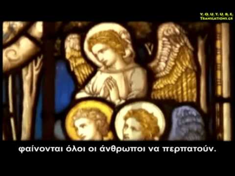 Μήνυμα ελπίδας από τους αγγέλους (ντοκιμαντέρ BBC)