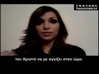 Μια γυναίκα που αγκάλιασε ερωτικά τον Θεό