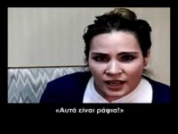 Βλέποντας με τα γυαλιά του Θεού (μεταθανάτια εμπειρία)