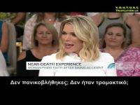 Τροχαίο ατύχημα ανοίγει την πνευματική διάσταση