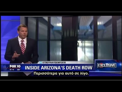 Βία, μετάνοια και τιμωρία