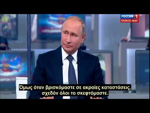 Ο Πούτιν μιλά για τον Θεό