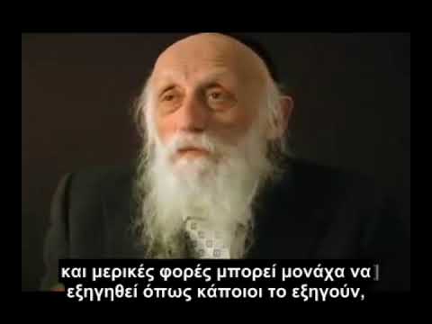 Έχουμε μια αδελφή ψυχή; (ραβίνος Τουέρσκι)