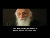 Τι είναι η πραγματική αγάπη