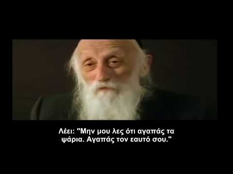 Τι είναι η πραγματική αγάπη