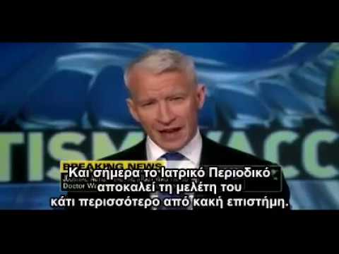 Άντριου Γουέκφιλντ, ο πιο δυσφημισμένος γιατρός (παιδικά εμβόλια)
