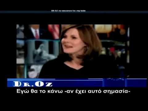 Τι λέει ο διάσημος γιατρός Δρ Οζ για τα εμβόλια