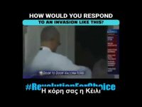 Ο Μεγάλος Αδελφός εισβάλλει για να σε εμβολιάσει