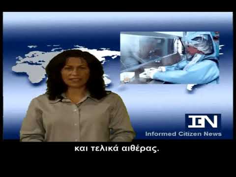 Τα συστατικά του εμβολίου γρίπης και η διαφθορά στην Παγκόσμια Οργάνωση Υγείας