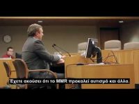 Γνωστός γιατρός καταθέτει στο Κογκρέσο για το MMR