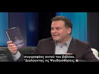 Τα εμβόλια επιτίθενται στο ανοσοποιητικό του παιδιού