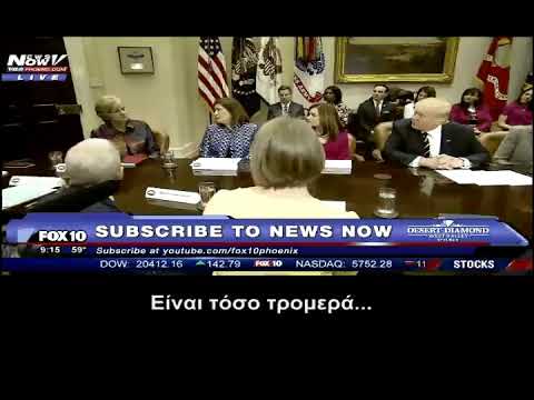 Ο Τραμπ αναγνωρίζει το τεράστιο πρόβλημα του αυτισμού