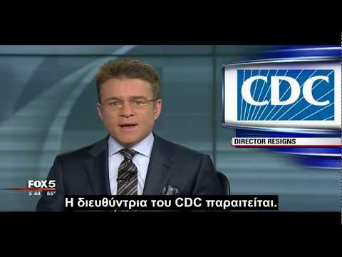 Διευθύντρια Εμβολιαστικής Οργάνωσης αναγκάζεται να παραιτηθεί λόγω διαφθοράς