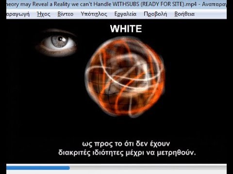 Τι είναι η κβαντική διεμπλοκή