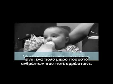 Το εμβόλιο της πολιομυελίτιδας σκοτώνει